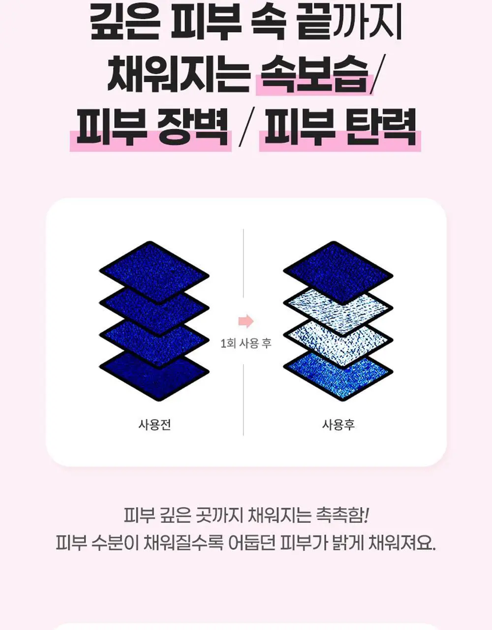 [재구매1위] 앰플엔 세라마이드샷 화잘먹 보습장벽앰플 100ml기획(+10ml) 상세페이지 19
